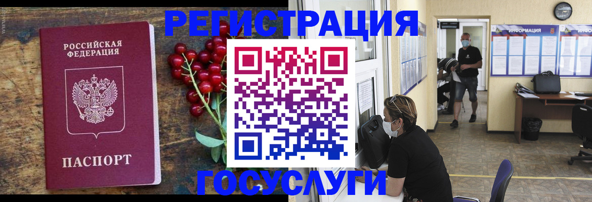 прописка ребенка в Нижней Туре