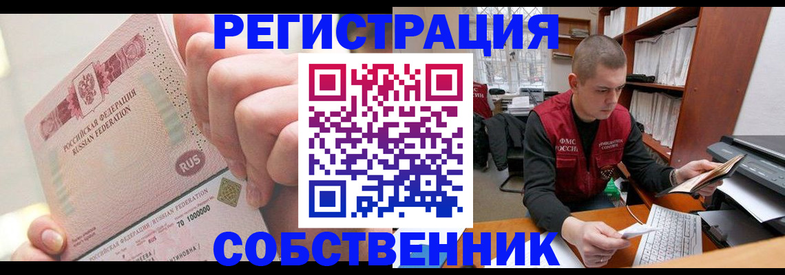 прописка ребенка в Нижней Туре